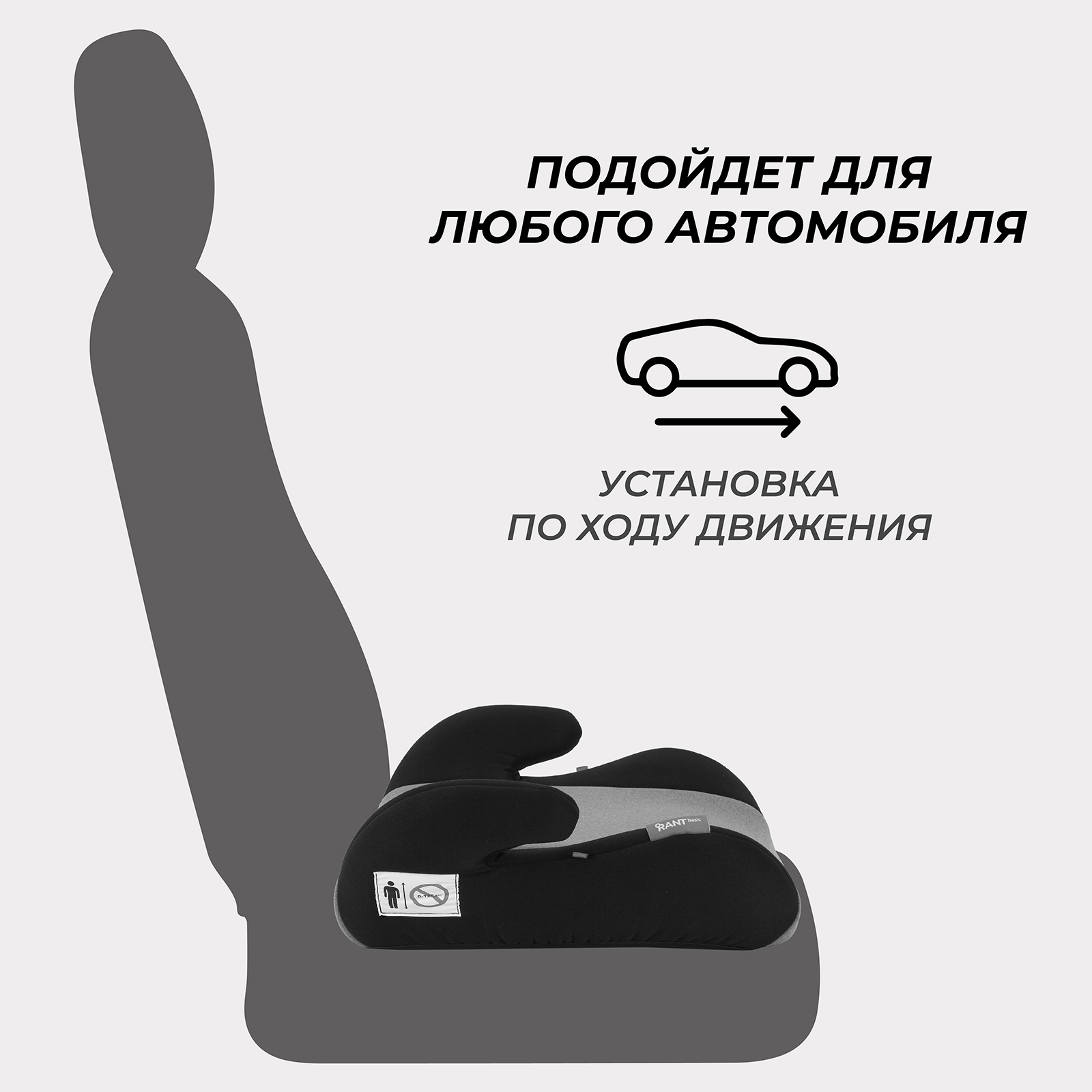 Автокресло Rant Basic Micro Black 2/3 (15-36 кг) - фото 4