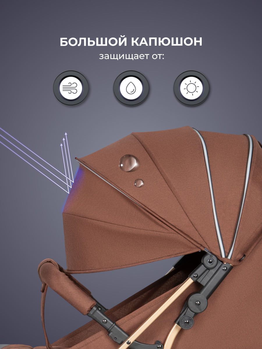 Коляска прогулочная Costa легкая коричневый - фото 3