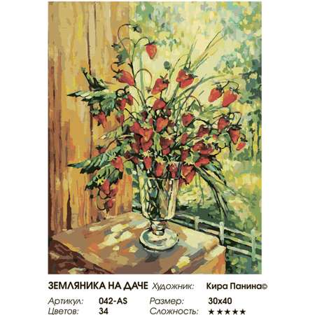 Картина по номерам Белоснежка