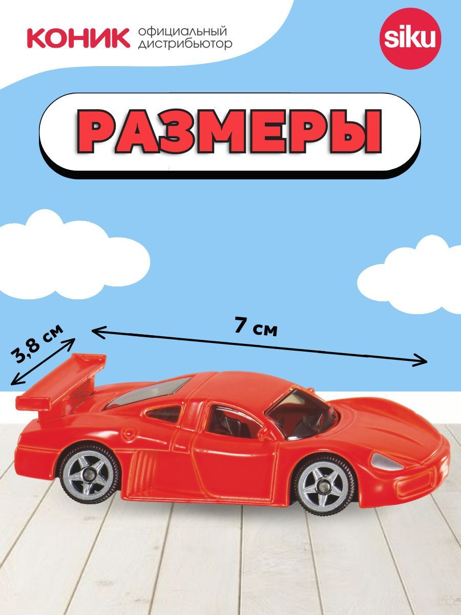 Автомобиль SIKU 0866 - фото 2