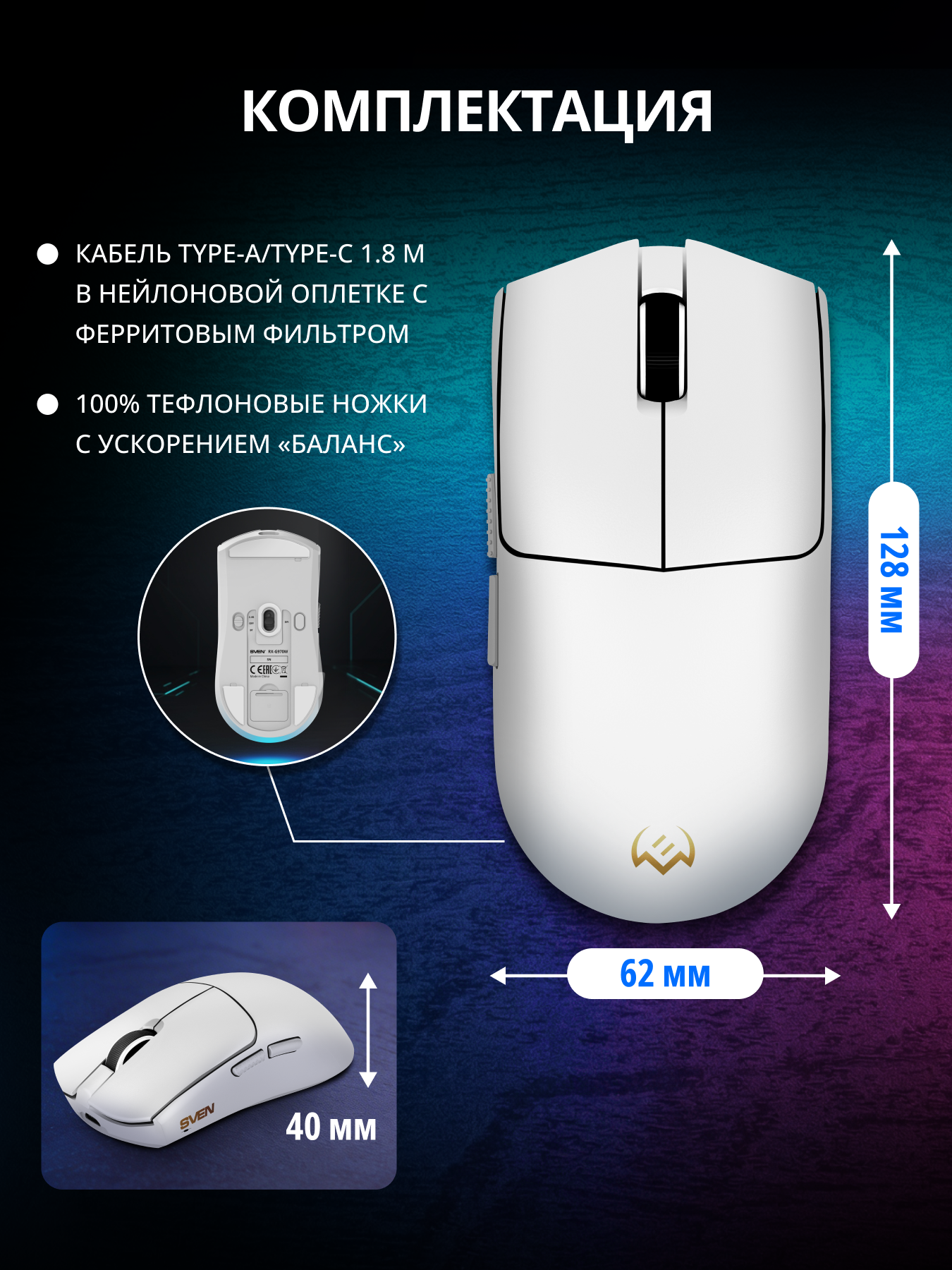 Беспроводная игровая мышь SVEN RX-G970W с ПО 100-30000 DPI (точек на дюйм) - фото 10