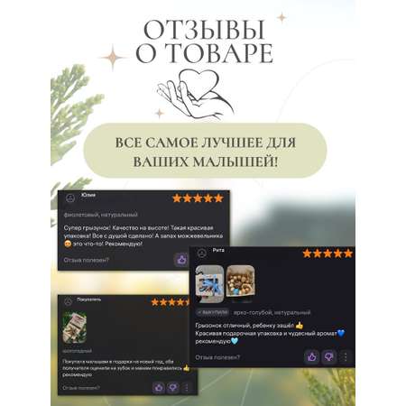 Прорезыватель Счастливые Моменты