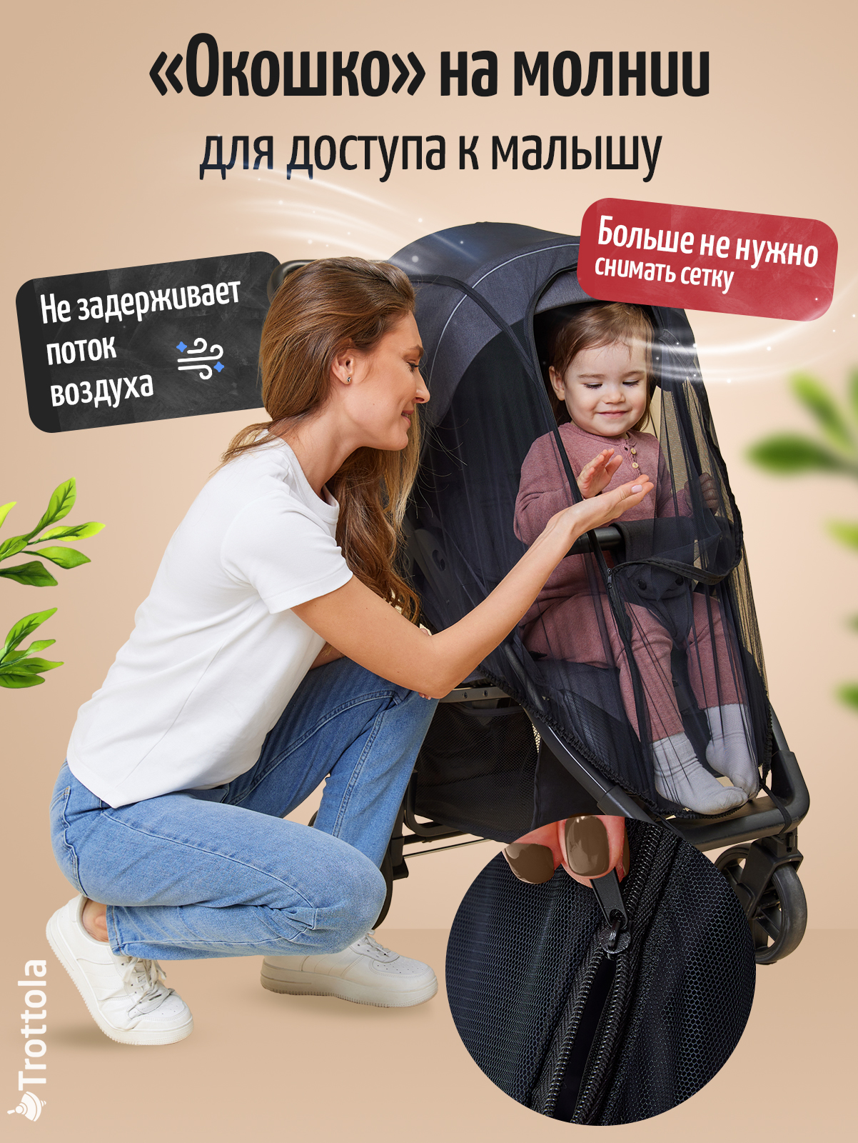 Сетка от насекомых Trottola черный Т170/черная - фото 4