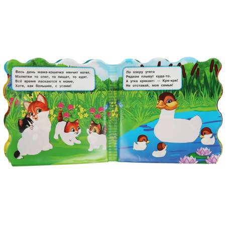 Игрушка УМка книжка