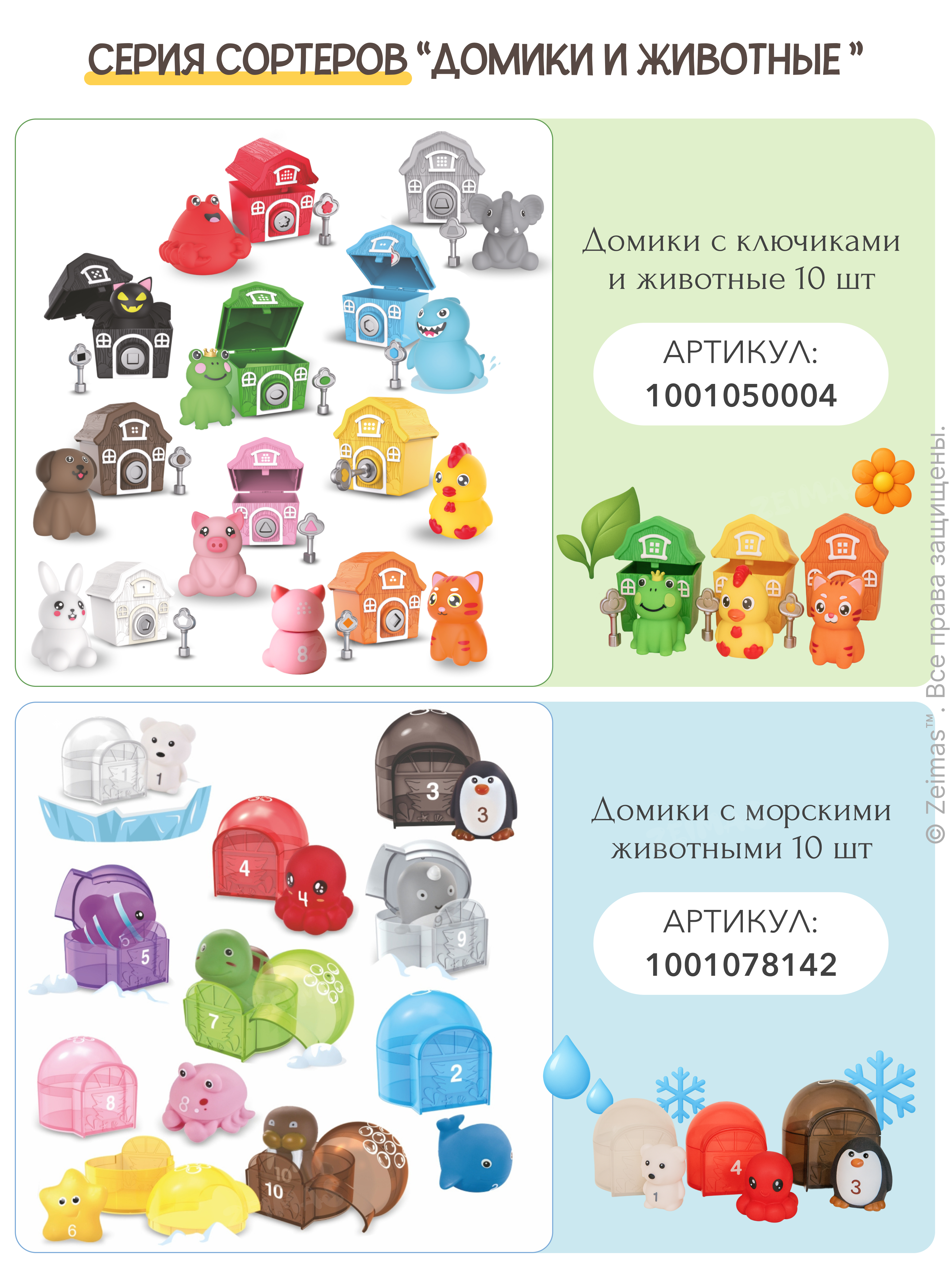 Игрушка Zeimas сортер Развивающий сортер домики - фото 20