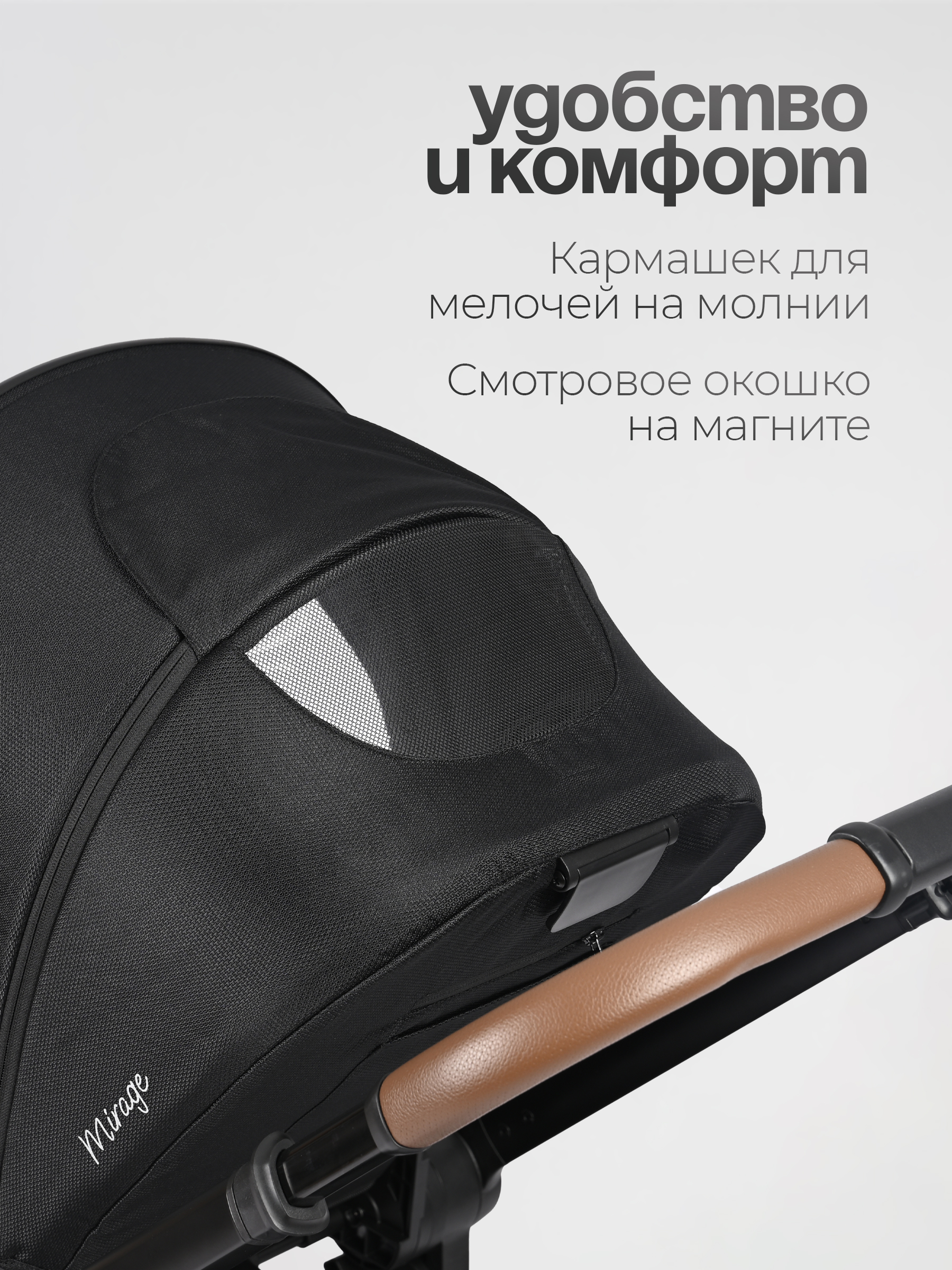 Коляска 3в1 Tomix Mirage черный - фото 13