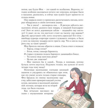 Книга Эксмо Путешествие Голубой стрелы (ил. И. Панкова)