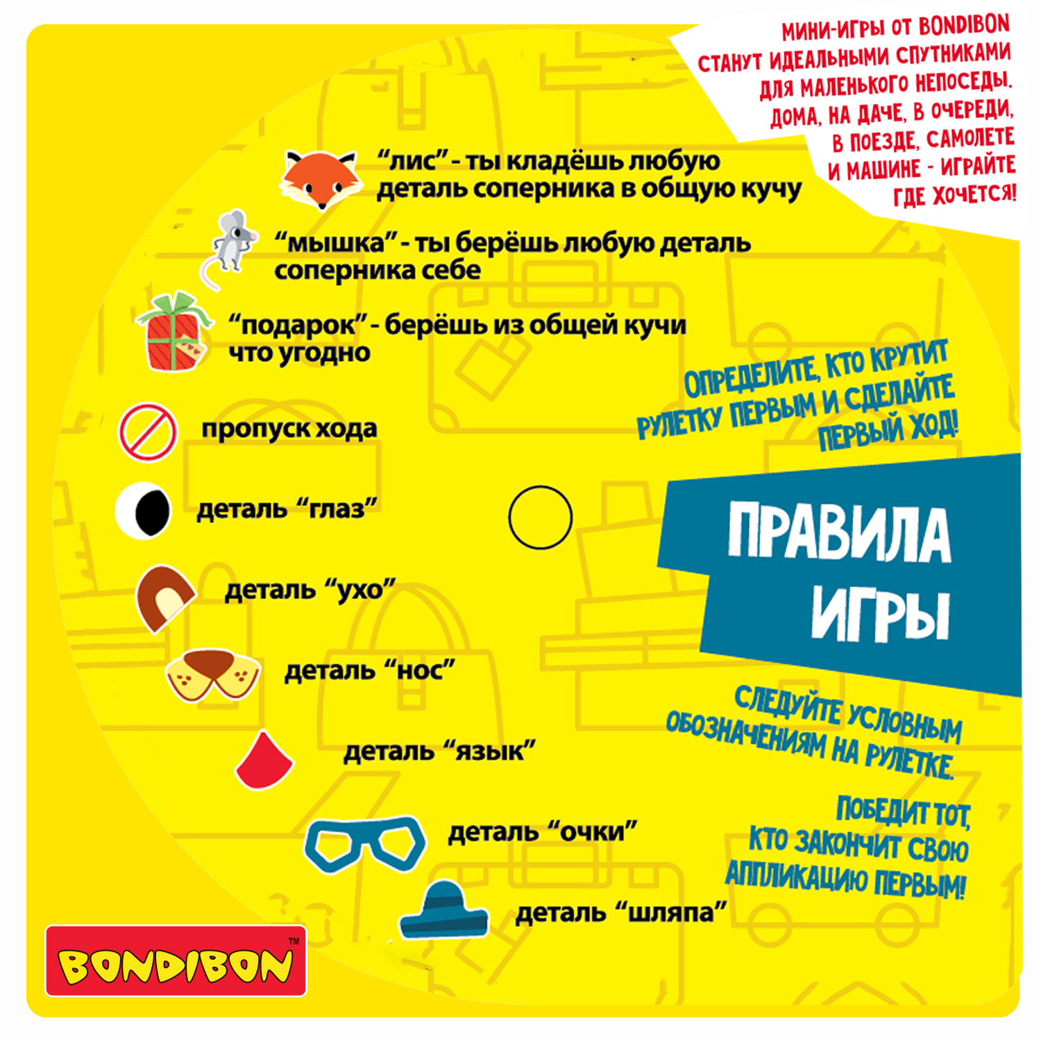Магнитная мозаика Bondibon - фото 7