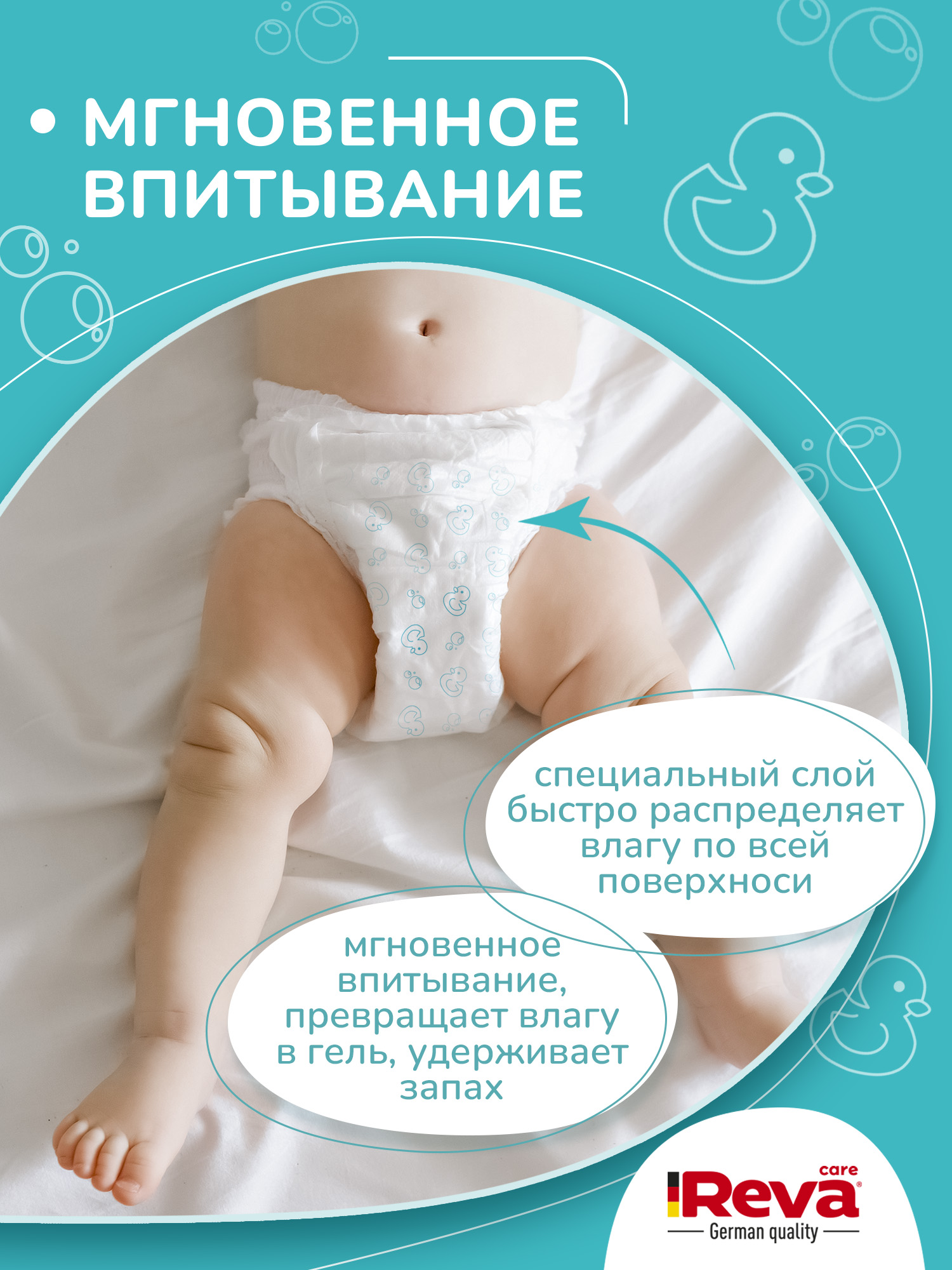 Трусики Reva Care Ultra Care L (9-14 кг) 56 шт. - фото 4