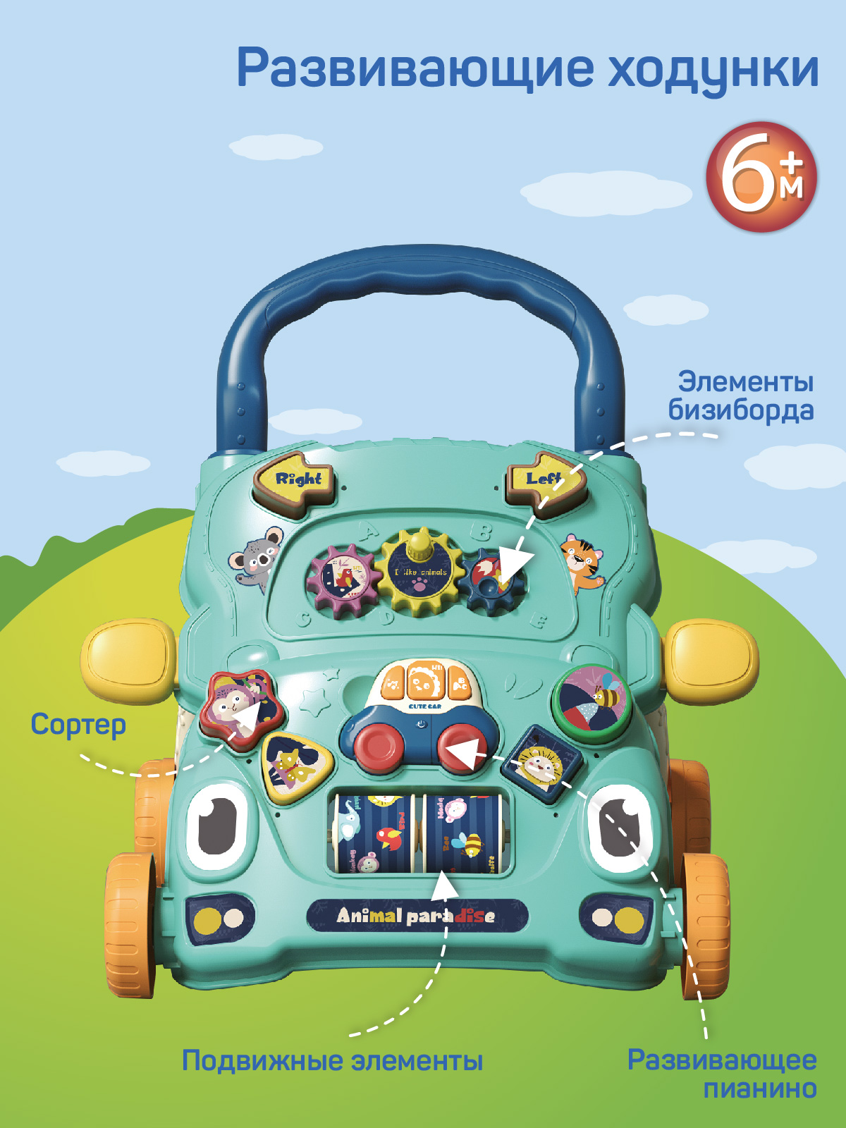 Ходунки Smart Baby - фото 2