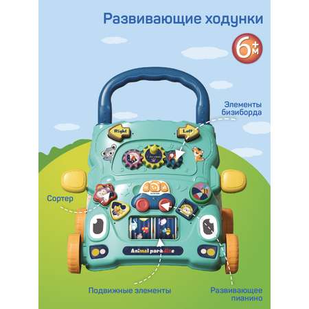 Ходунки каталка Smart Baby Музыкальный бизиборд 3 в 1