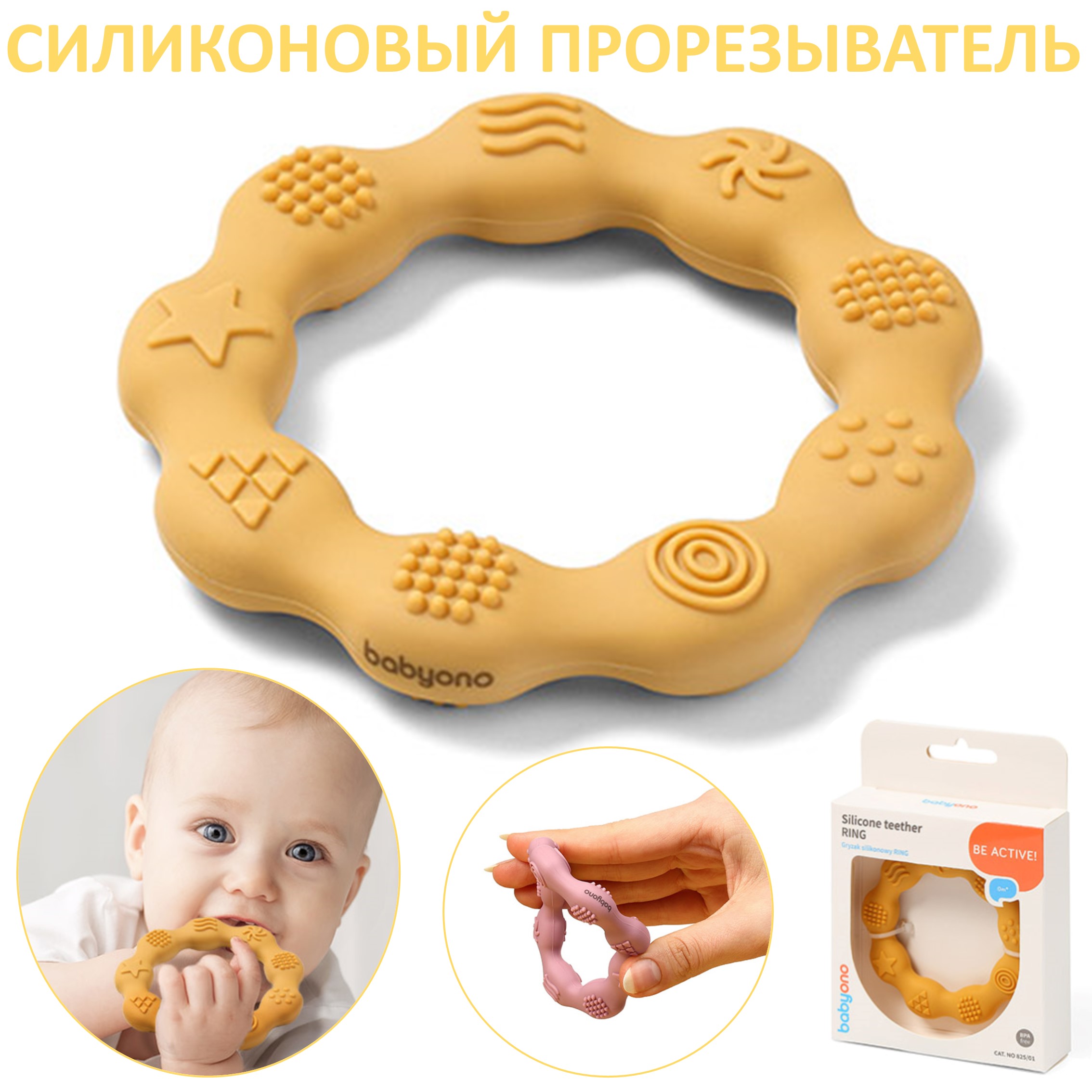 Прорезыватель Babyono прорезыватель в ассортименте - фото 2