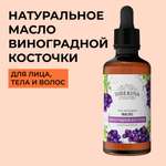 Масло Siberina 50 мл