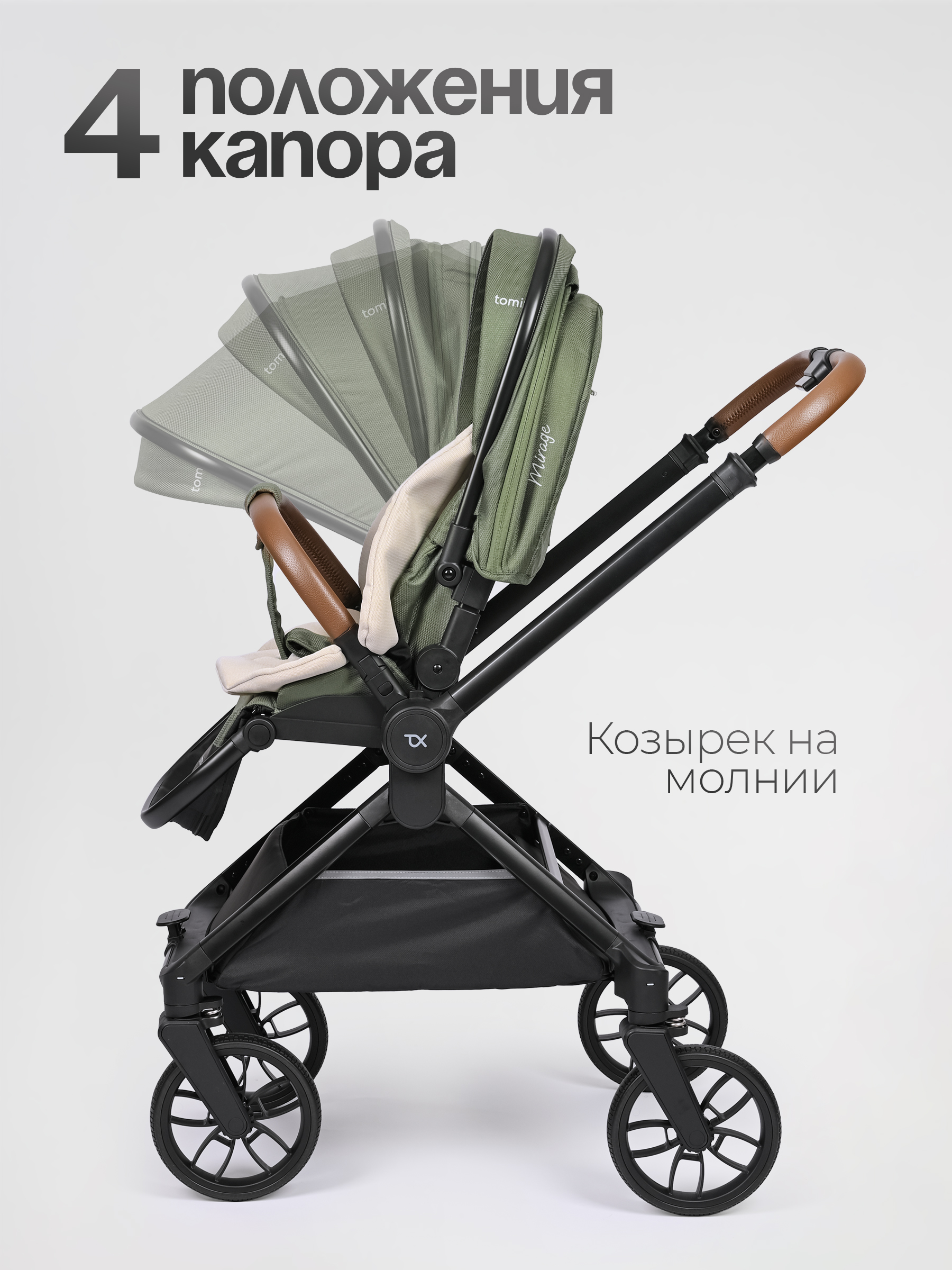 Коляска 3в1 Tomix Mirage зеленый - фото 2
