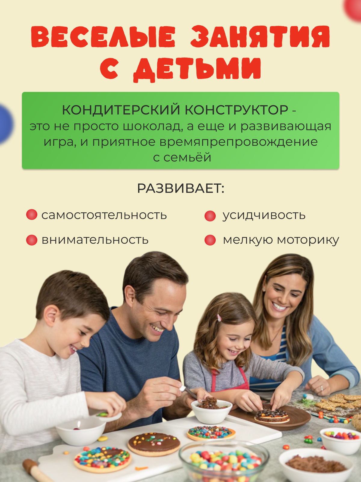 Конструктор кондитерский ОчУмелые Ручки Шоколадные грибочки, лягушки, пицца, мармеладные мишки - фото 12