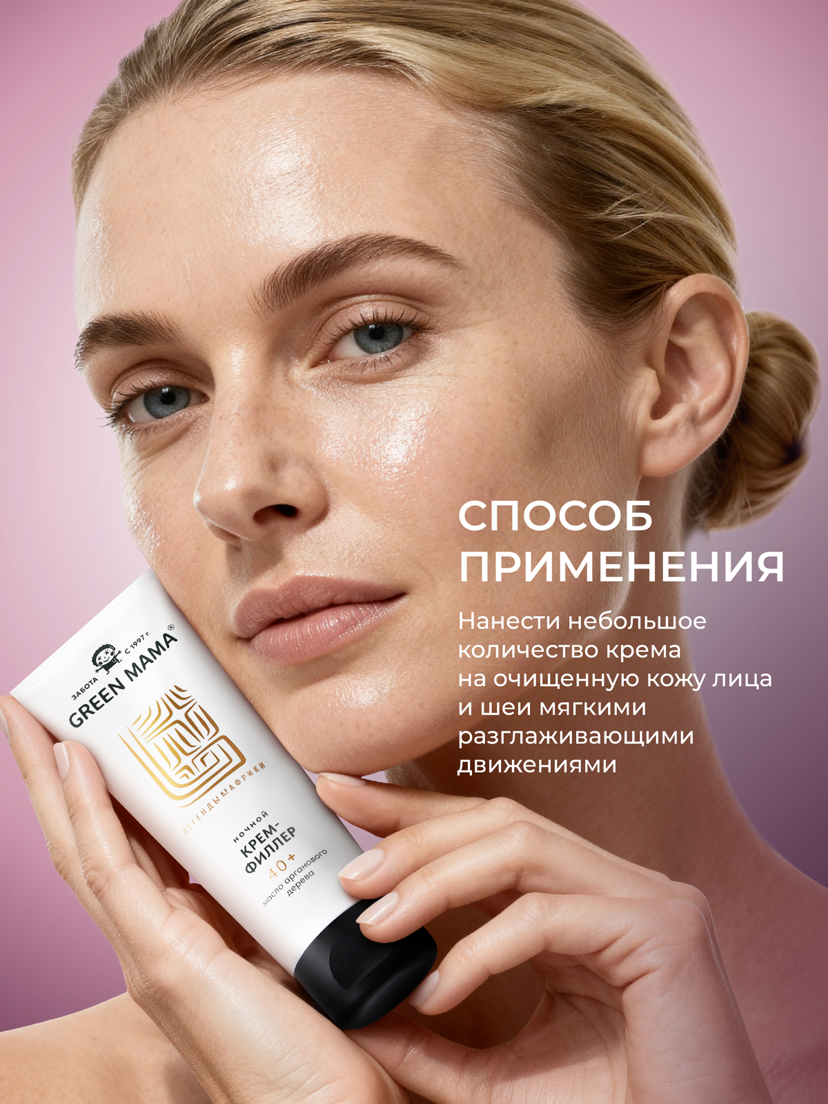 Крем Green Mama для лица 40+ ночной 75 мл 1 шт. - фото 7