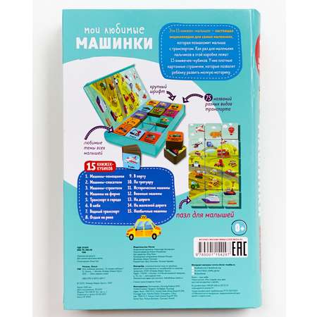 Книга Clever 15 книжек кубиков Мои первые слова