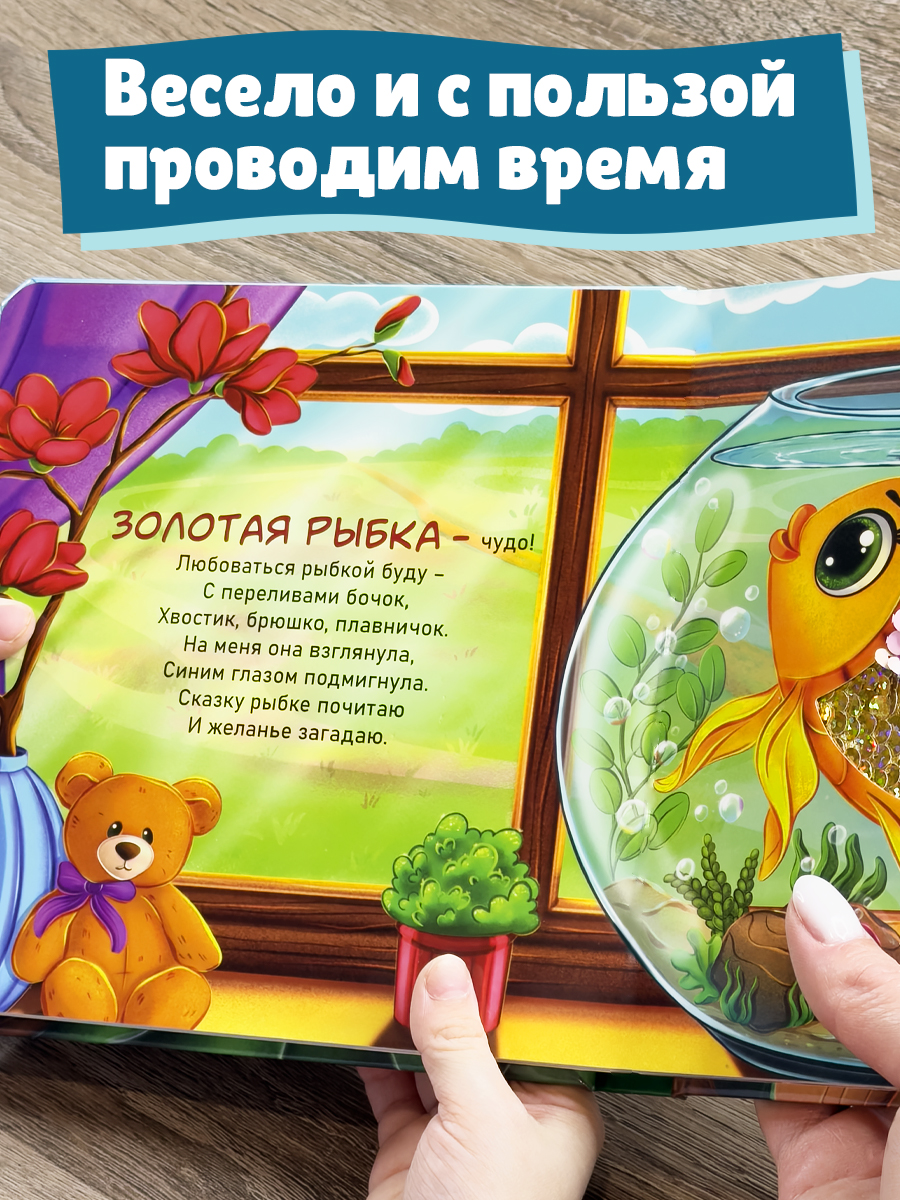 Игрушка Бигр книжка Морские обитатели для малышей - фото 5