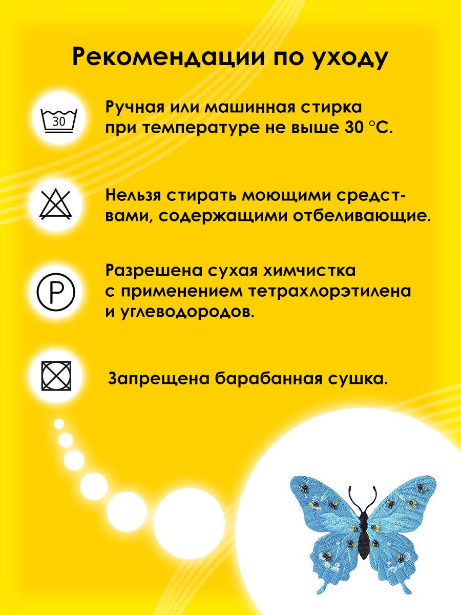 Набор для творчества Prym термоаппликация - фото 5