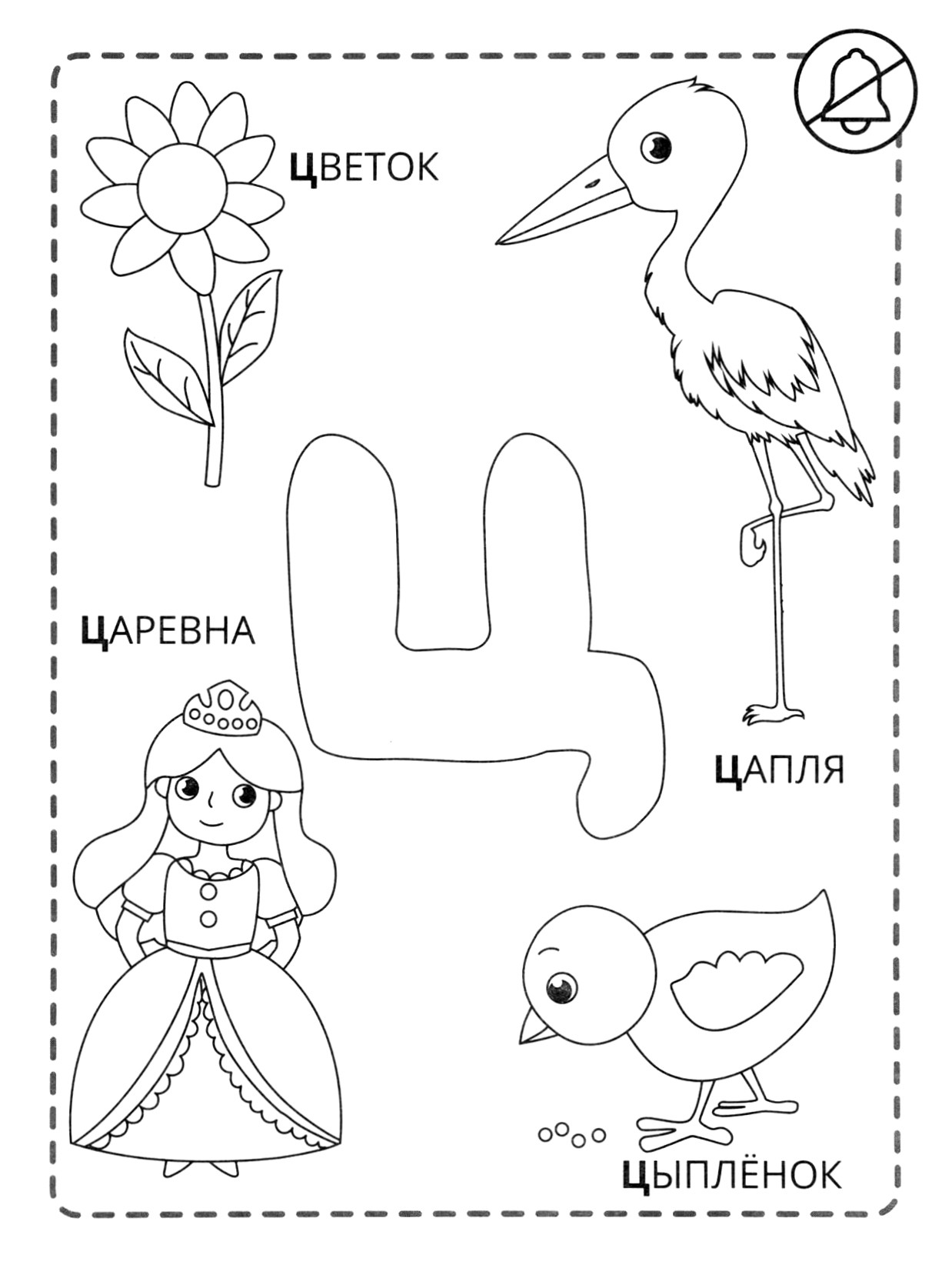 Книга Качели К - котёнок - фото 2