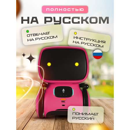 Робот РУ SHARKTOYS интерактивный на русском
