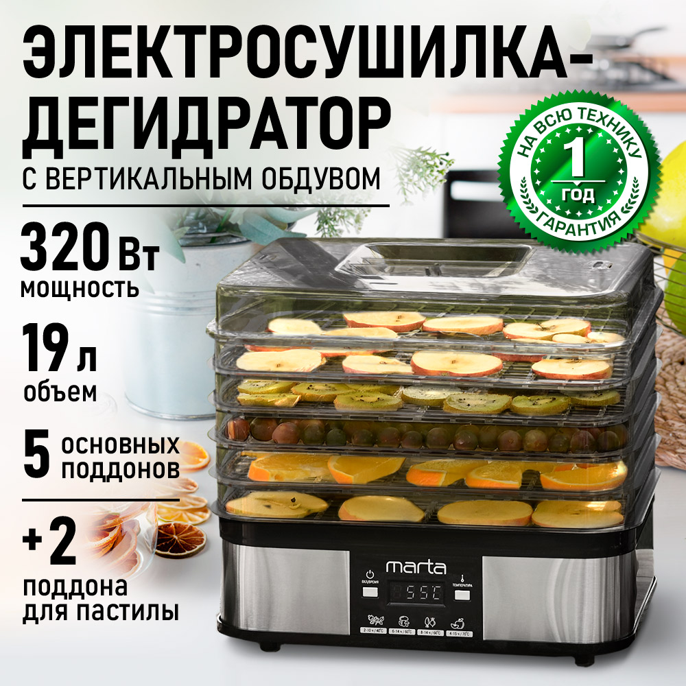 Электросушилка для овощей MARTA MT-FD1887E - фото 1