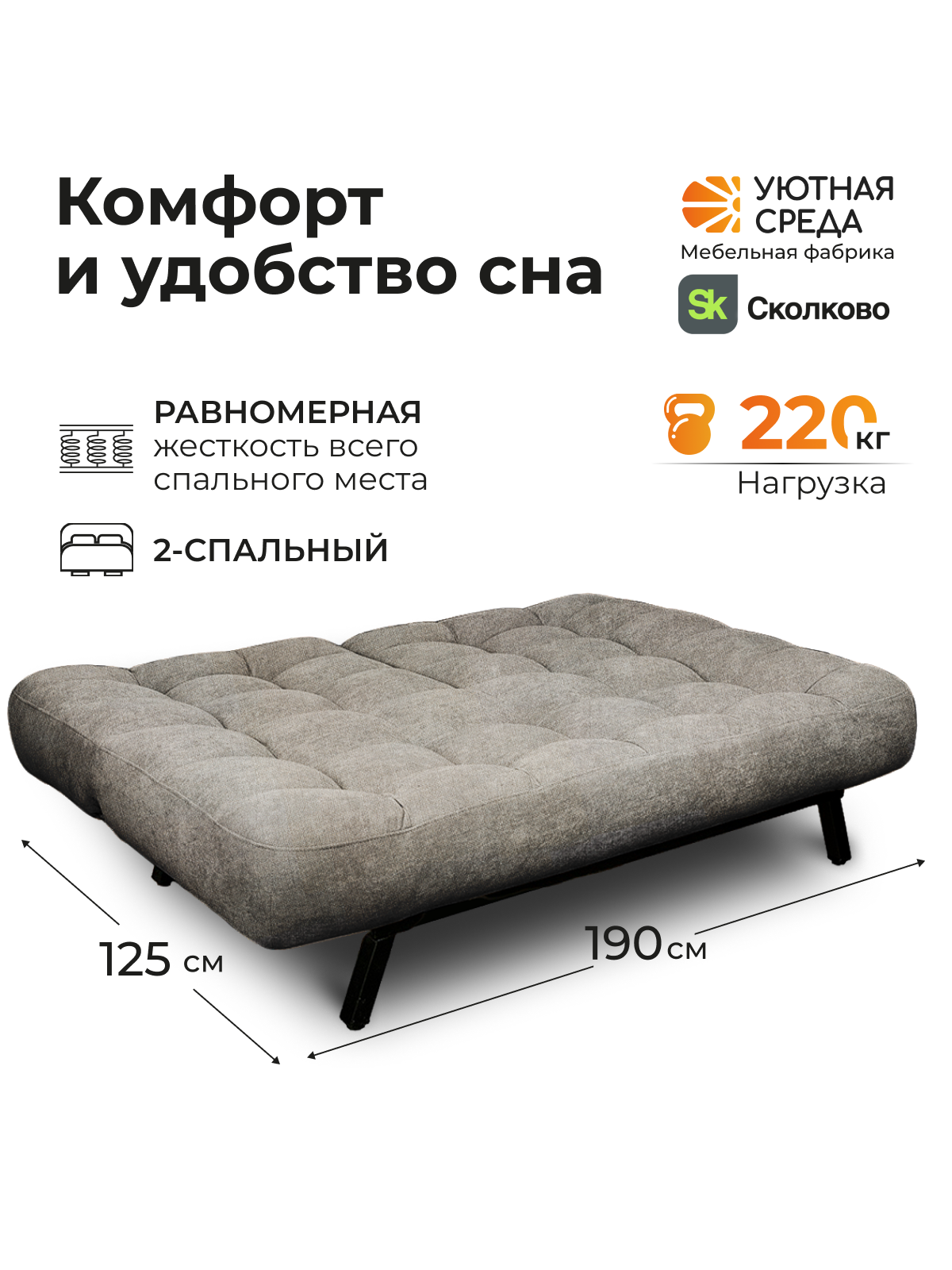 Диван Уютная среда серая рогожка - фото 3