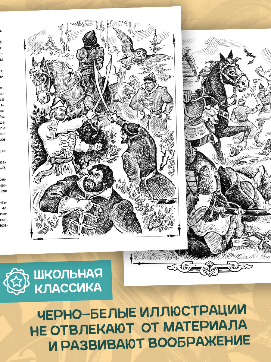Художественное произведение Алтей Князь Серебряный А.К. Толстой - фото 4