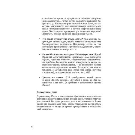 Книга БОМБОРА И пусть год будет добрым 365 дней без суеты