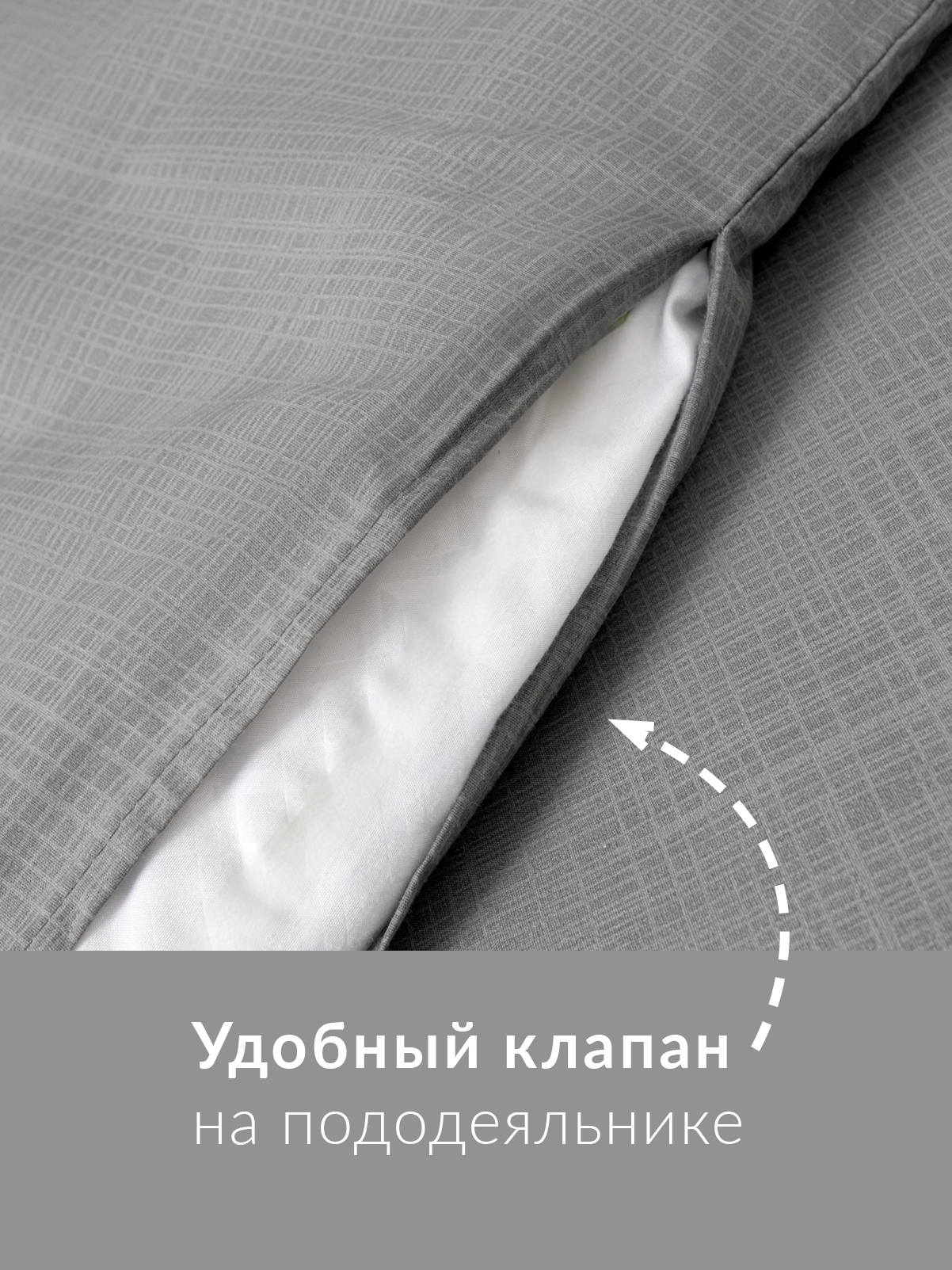 Пододеяльник Wellness Антрацит 175 x 215 см - фото 3