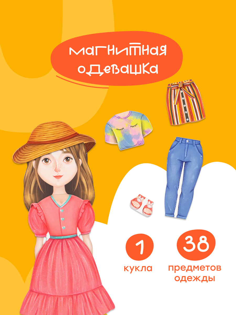 Настольная игра Харди Гарди Одевашка Кукла Марина - фото 4