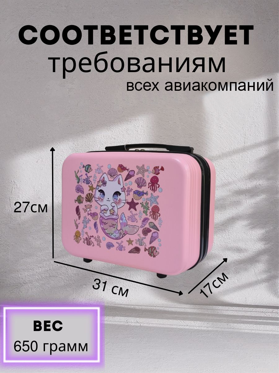 Чемодан LATS Русалка - фото 3