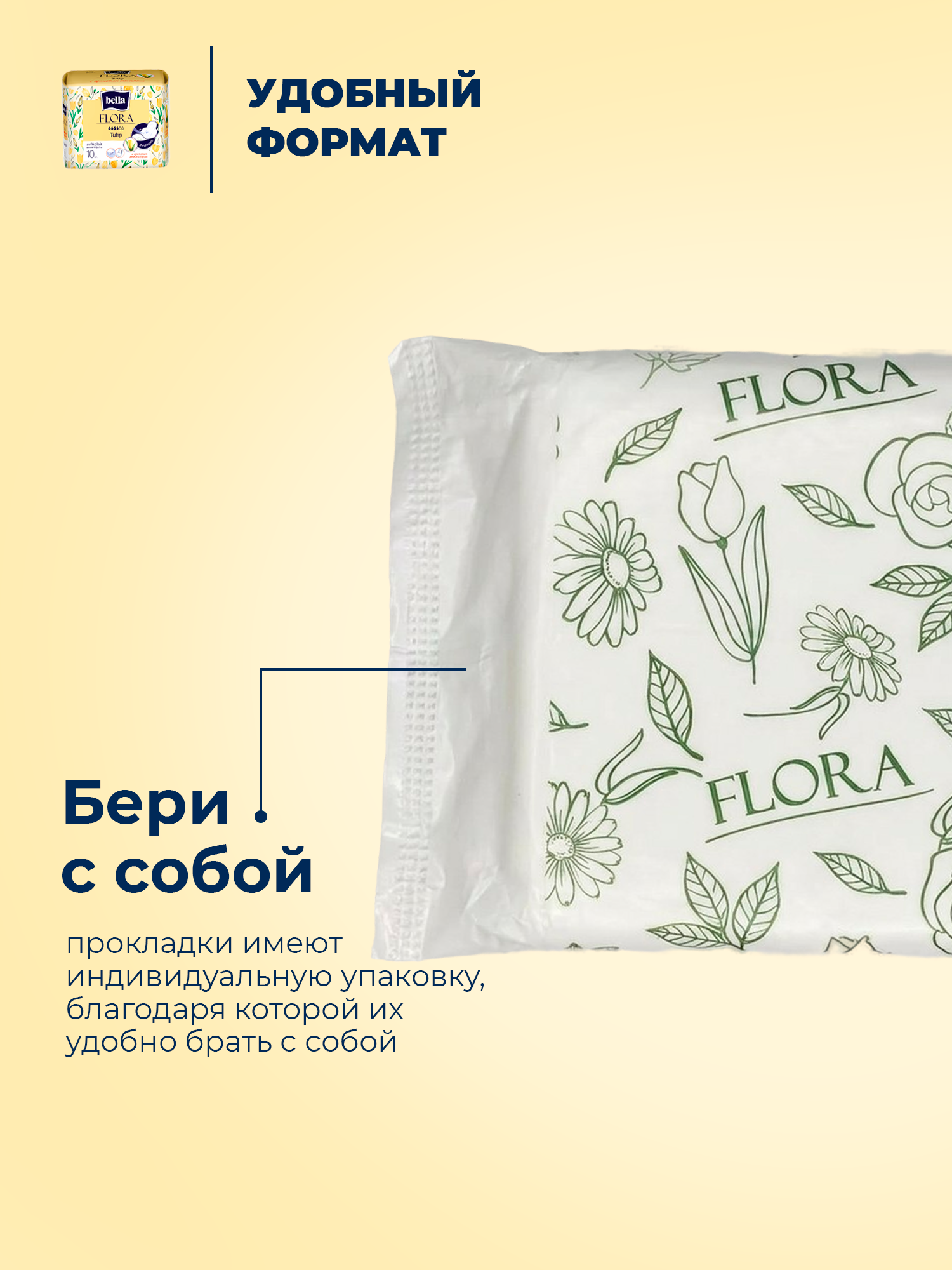 Прокладки женские BELLA FLORA Tulip с ароматом тюльпана 10 шт х 6 упаковок - фото 6