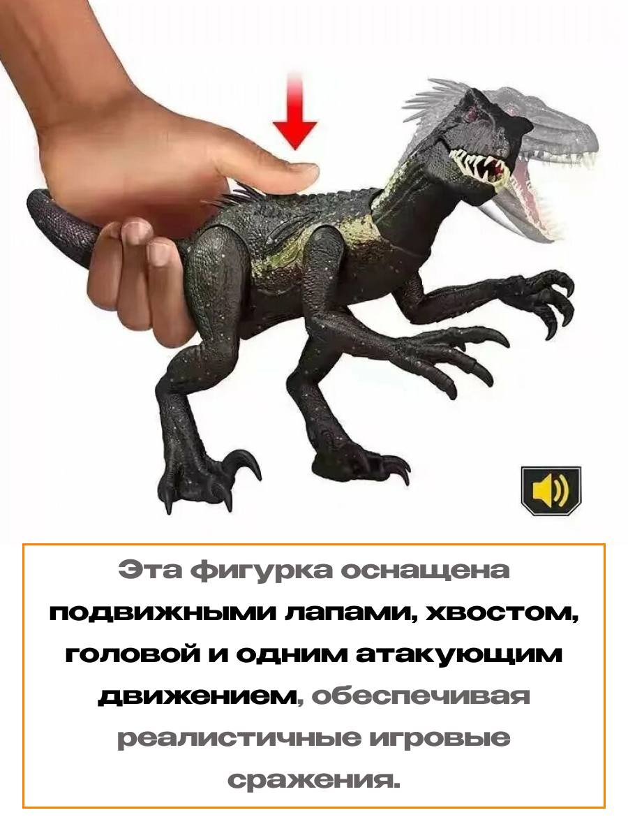 Фигурка Jurassic World Динозавр рычащий Индораптор - фото 4