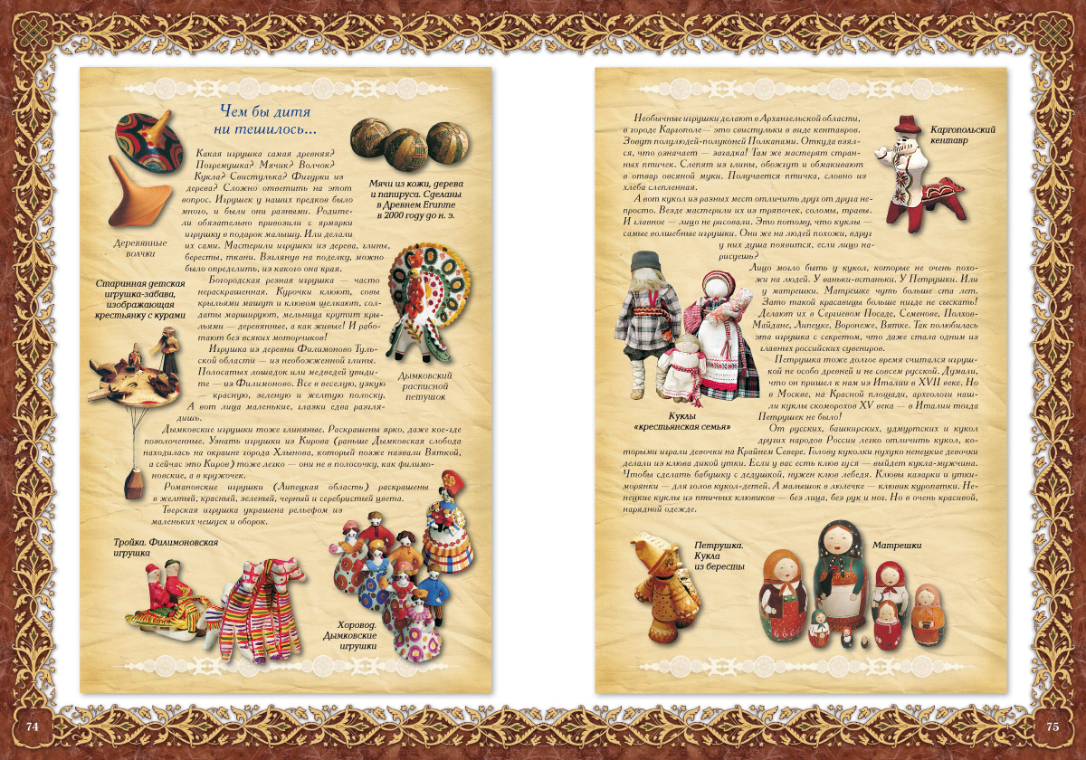 Книга Белый город Моя страна Россия - фото 7