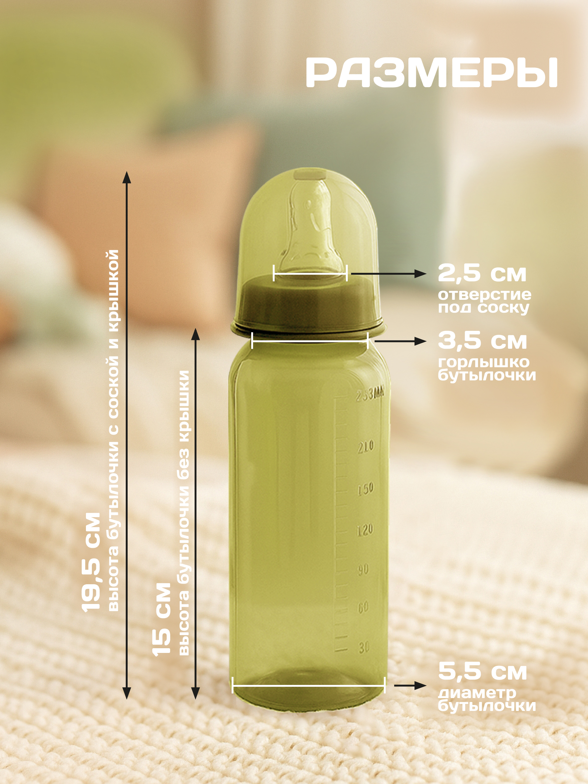 Бутылочка Пома Easy Cup 250 мл 1 шт. - фото 2