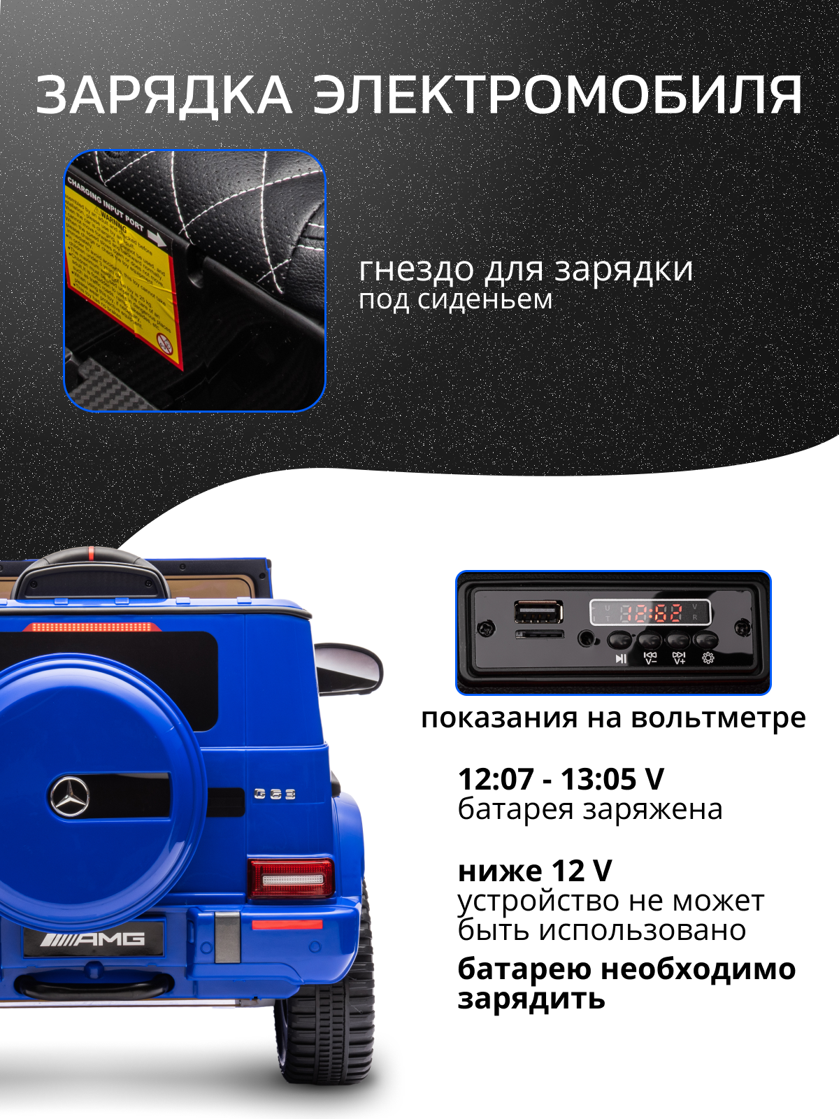 Электромобиль TOMMY Mercedes G63 Amg MB-5 С пультом ДУ - фото 7