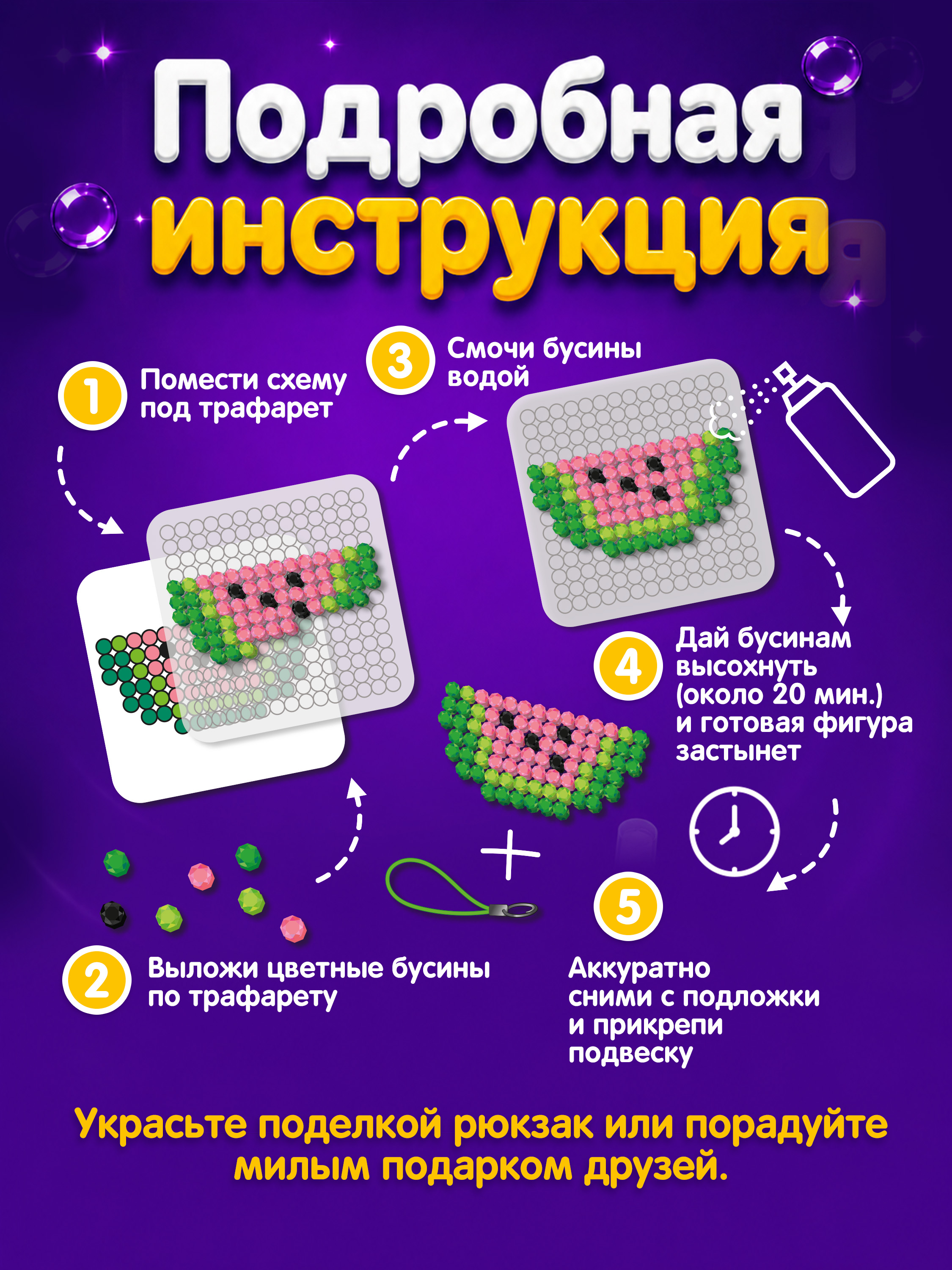 Аквамозаика Bondibon для девочек 5 штук - фото 11