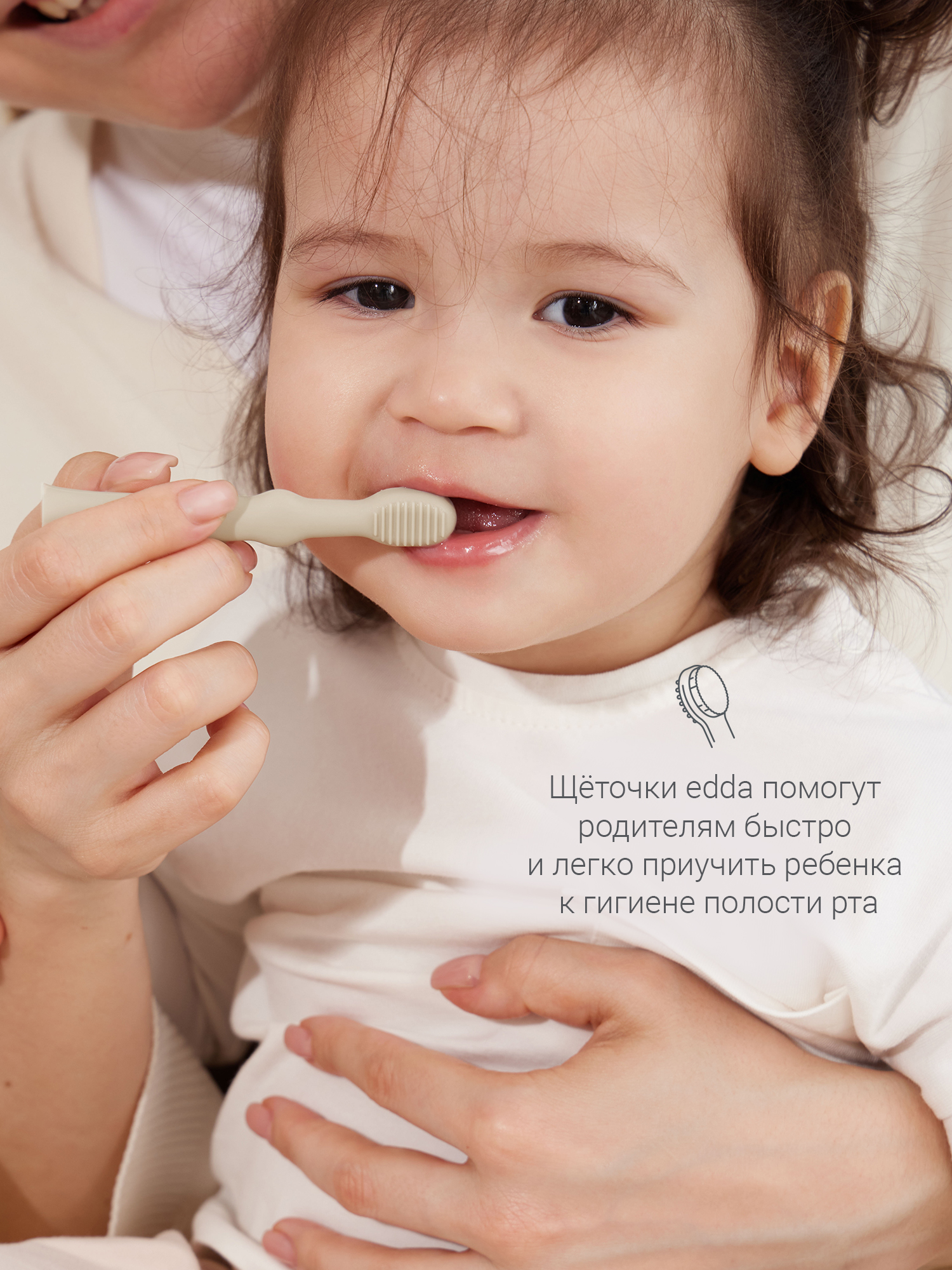 Зубная щетка тренажер edda от 0 лет 2 шт. - фото 7