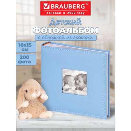Фотоальбом Brauberg Cute Baby на 200 фото бумажные страницы синий