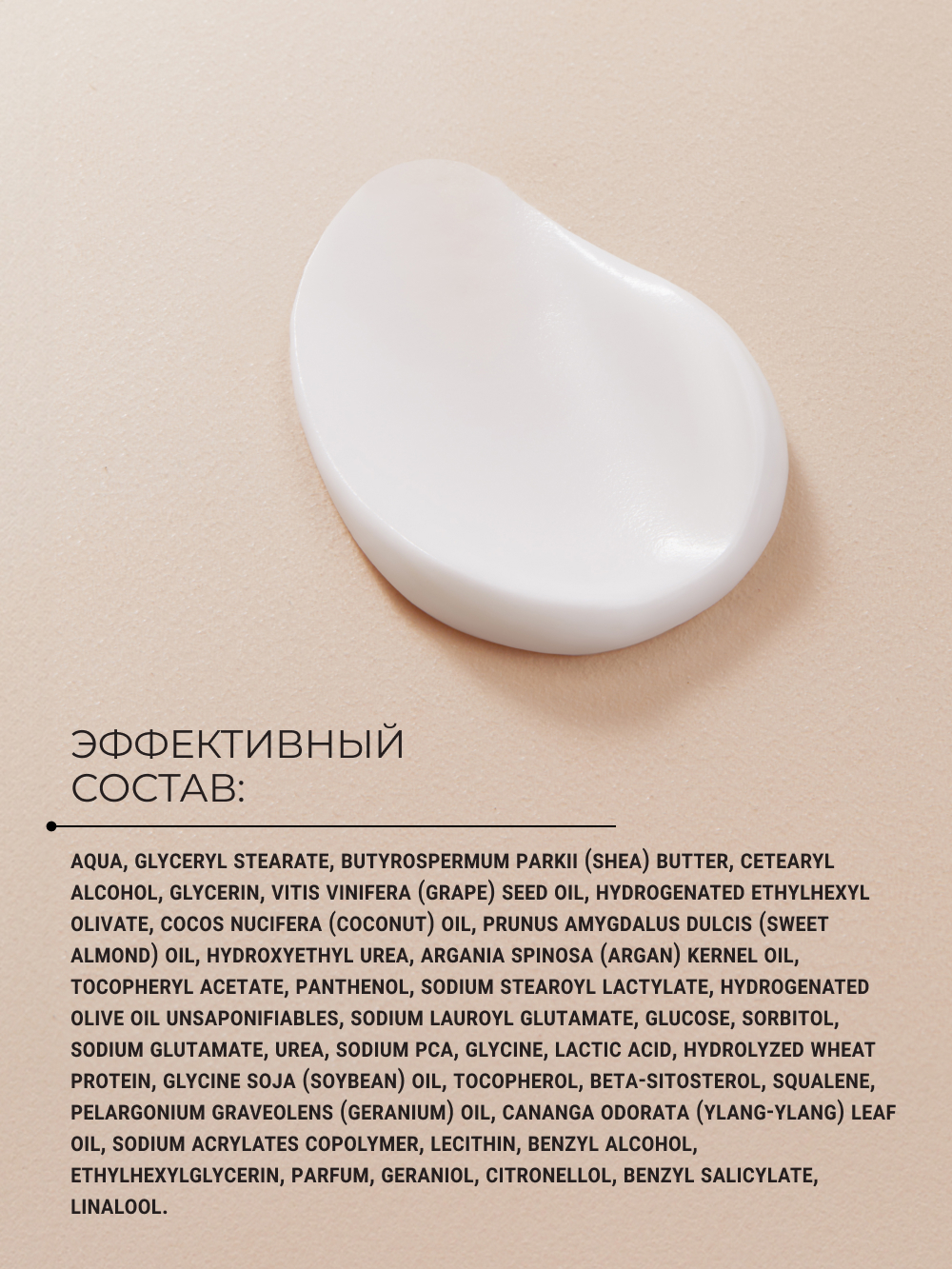 Крем Zeitun Лифтинг 50 мл - фото 7