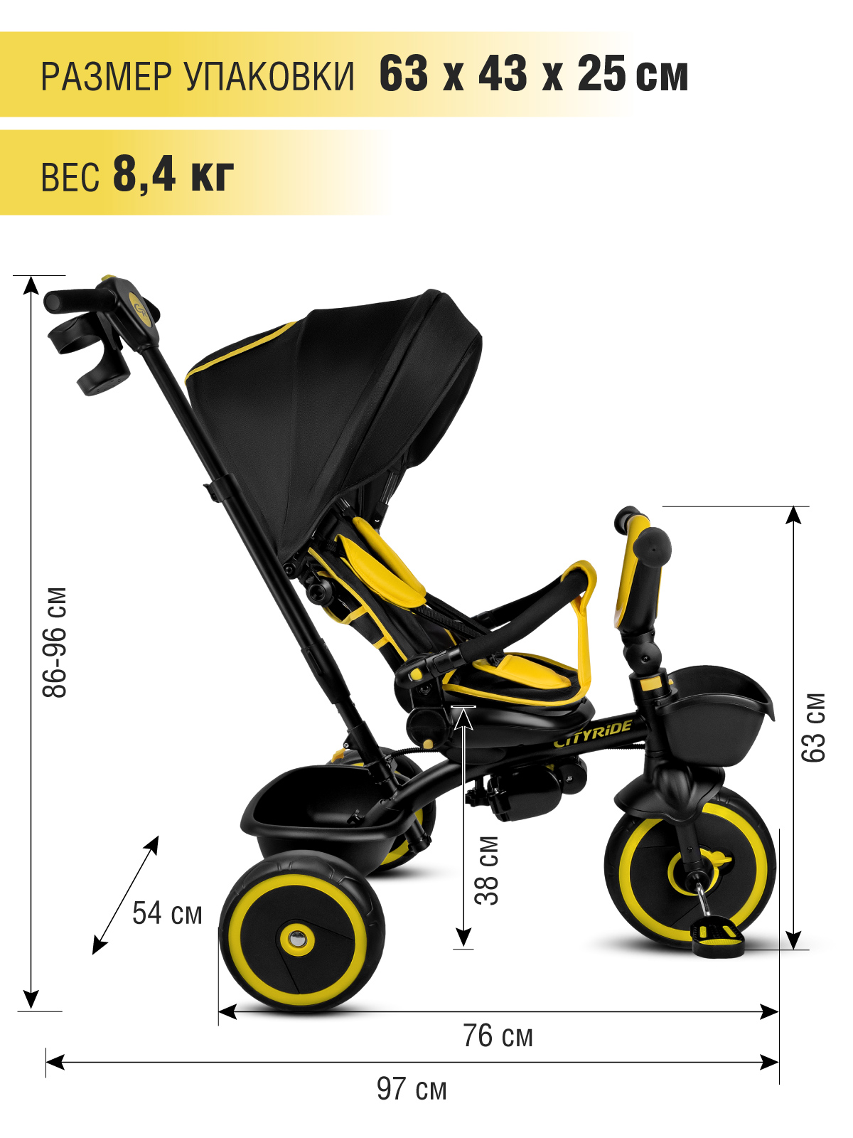 Трехколесный велосипед CITYRIDE - фото 12