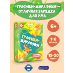 Настольная игра Игротека Графики-жирафики.