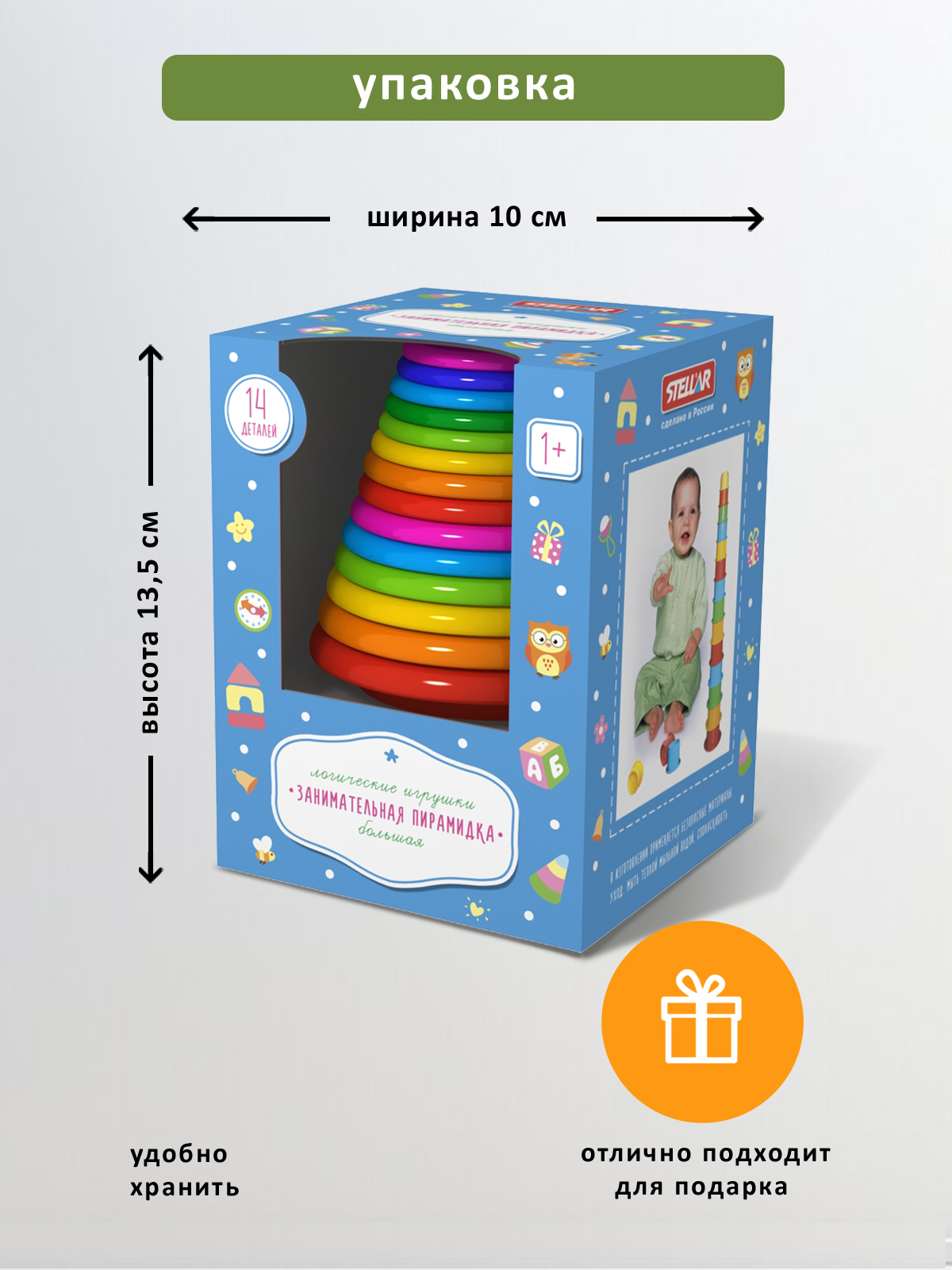 Игрушка Стеллар пирамидка большая (14 круглых стаканов) - фото 8