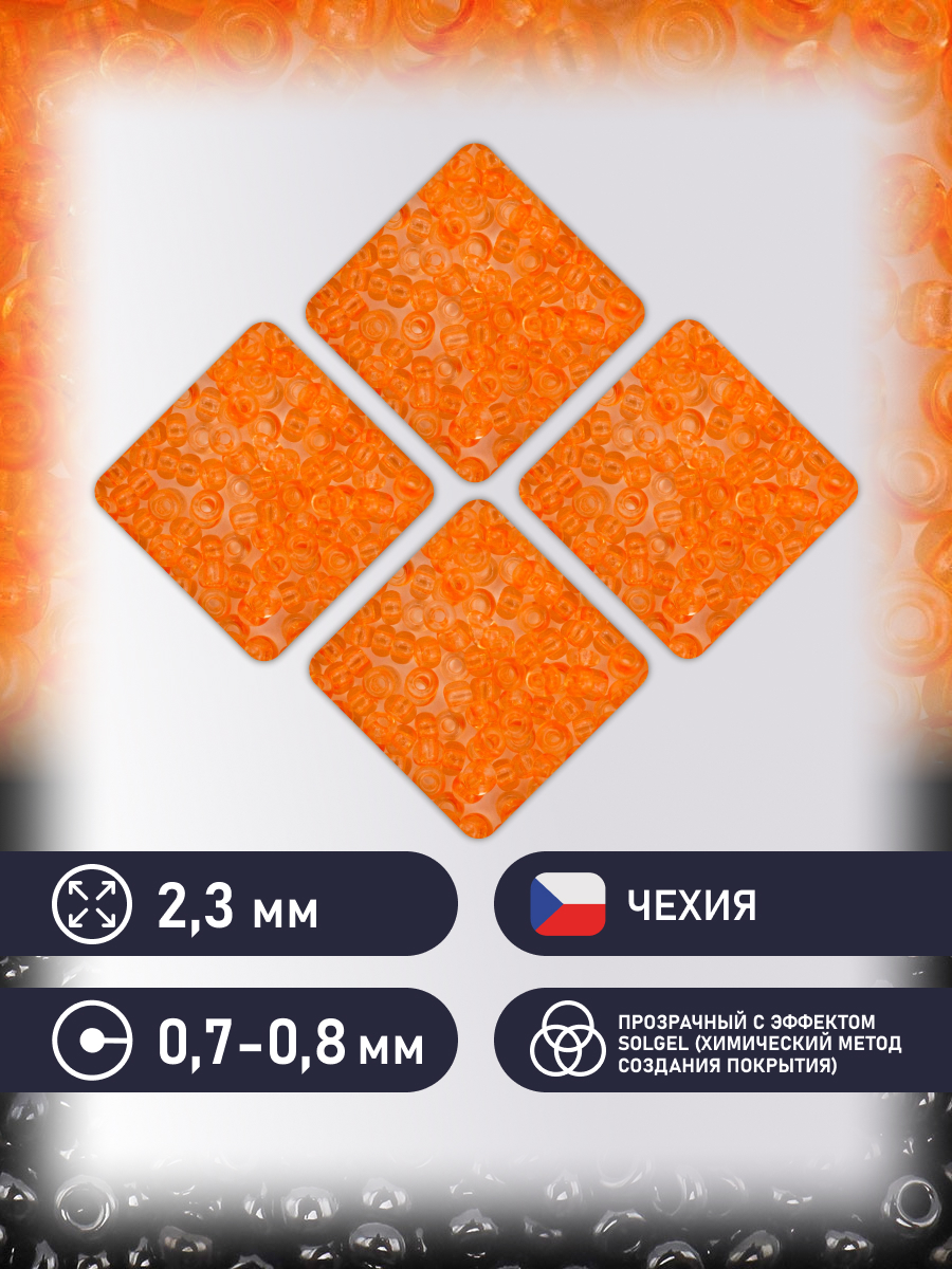 Набор для творчества Preciosa бисер чешский 10/0 20г 1 шт - фото 2