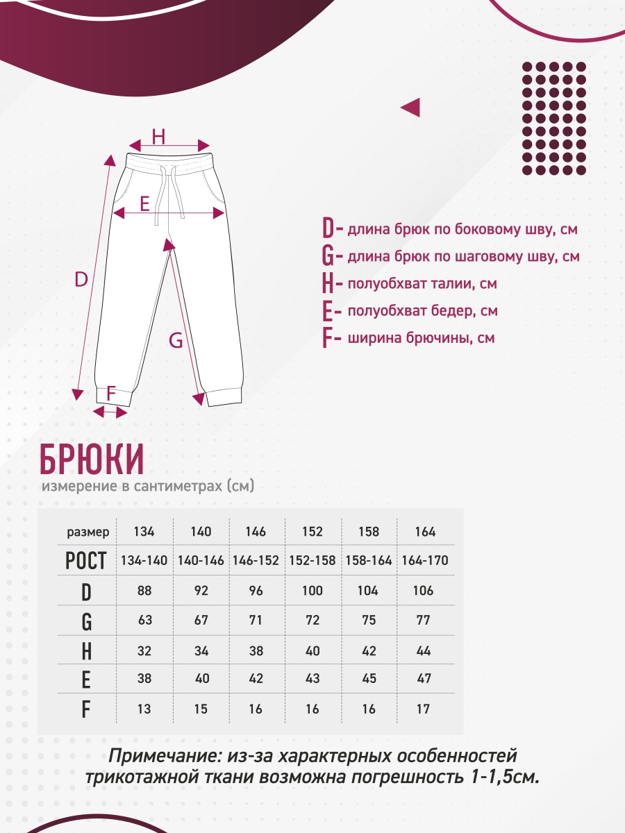 Брюки N.O.A. 11550 - фото 5