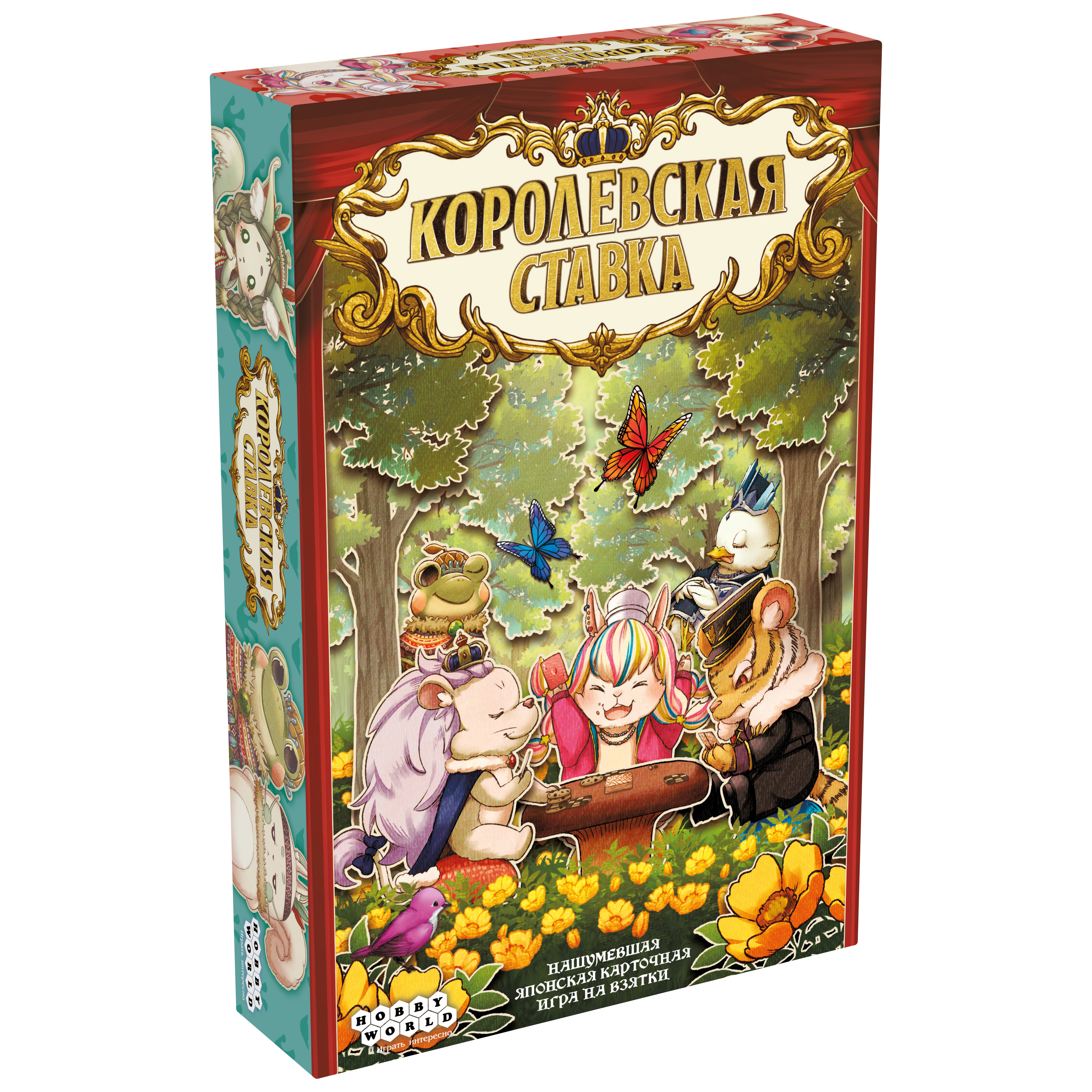 Настольная игра Hobby World Королевская ставка - фото 1