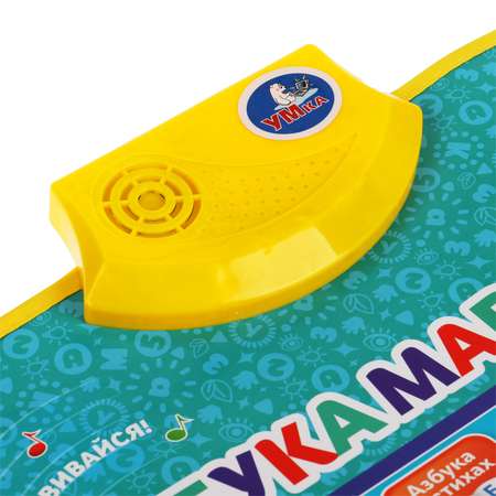 Обучающий плакат Умка двусторонний Маршак азбука 312480