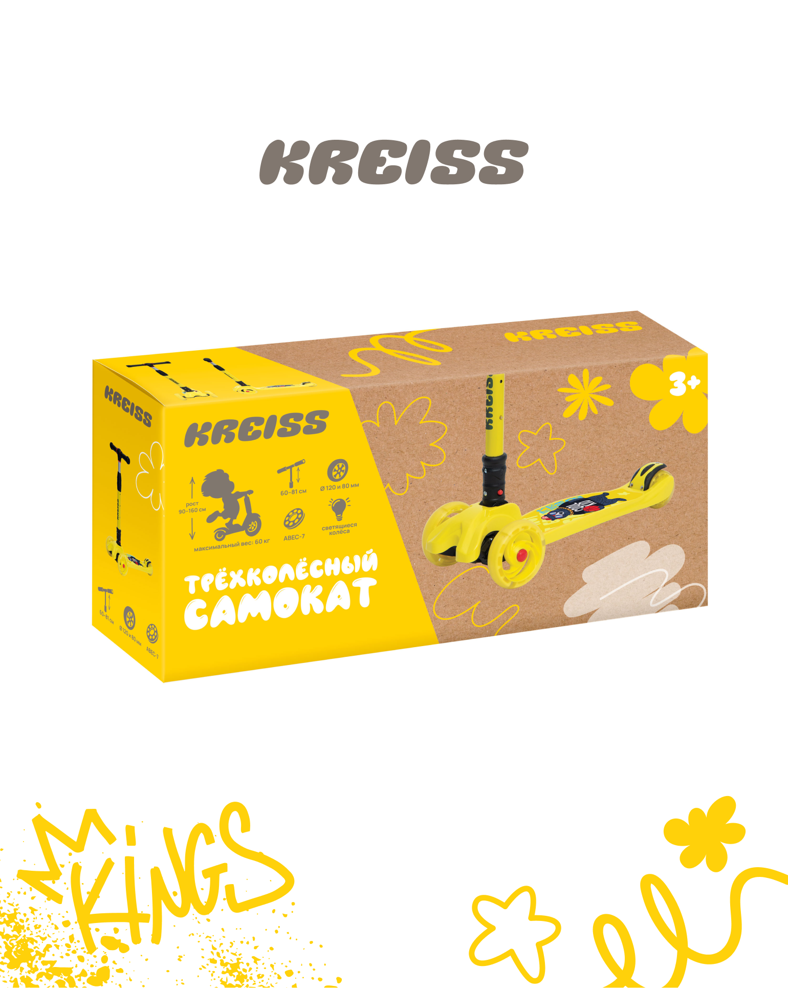 Самокат Kreiss трехколесный - фото 15