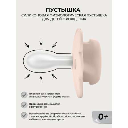 Пустышка Suavinex силикон ортодонтическая от 0 мес. 1 шт.